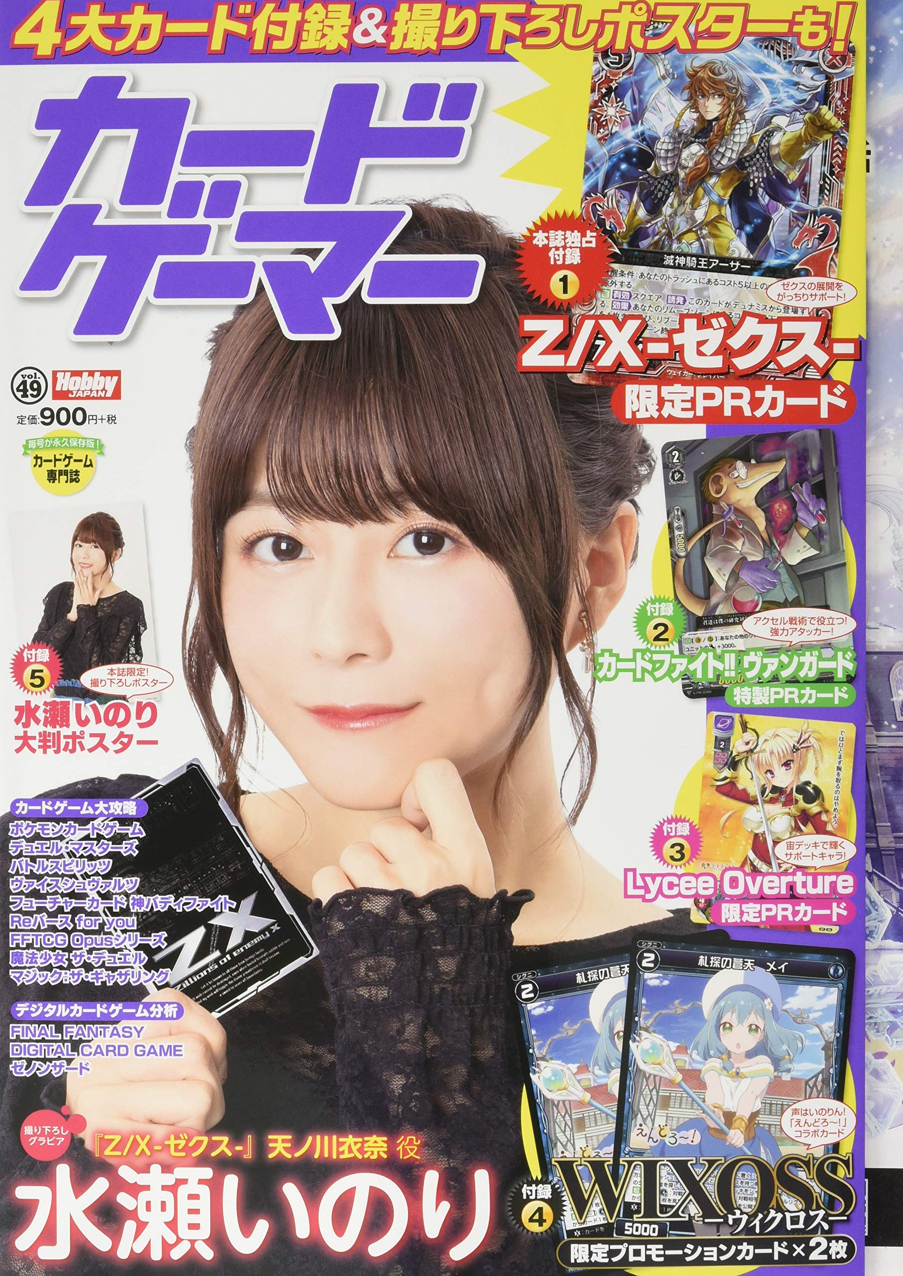 ゲーム 配信開始】人気カードゲーム『Z/X』の仲間たちが大暴れするRPG